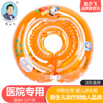 Shaofei baby swimming ring neck baby swimming ring baby swimming ring women and baby hospital newborn infant collar children swimming ring