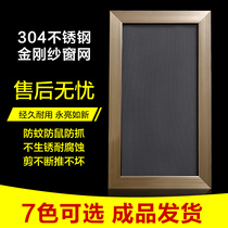 Old Mighty Plastic Steel Window Anti-Rat Aluminum Alloy Sliding Yarn Door Push-and-pull Translation Retrofitting Finished Window Screen Diamond Sand