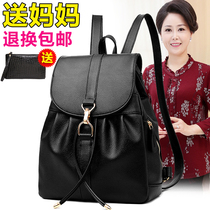 40 50 60 years old large capacity mother backpack bag female 2021 new middle-aged lady soft leather travel backpack