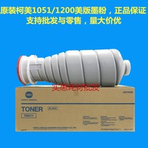 Original Kemei bh1200 951 1251 1051 1250 toner cartridge Kemei tn011 toner 2100g