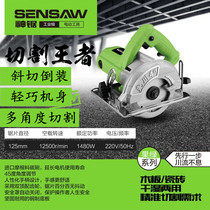  Xianchuan electric circular saw 4 inch 7 inch 9 inch 10 12 inch woodworking household portable flip table saw cutting machine protective cover