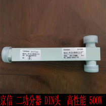 Two-power divider DIN head high power high performance 800-2700MHZ 500W high power