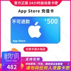 Auto issue app recharge card China app Strore Apple ID ID card 500 yuan