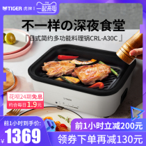 Tiger / Tiger brand crl-a30c net red multi-functional cooking pot electric barbecue machine home cooking electric hot pot