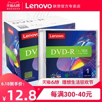 联想档案级dvd光盘dvd刻录光盘光碟片dvd-r刻录盘空白光盘4.7G刻录光碟dvd+r刻录盘空光盘dvd碟片单片精装