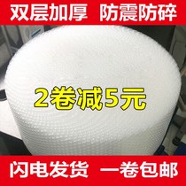 Foam bubble mat for delivery Taobao packing foam bubble bag air foam bag express anti-collision film
