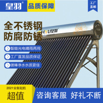 Royal plume solar water heater Home Photovoltaic integrated fully automatic Sheung Shui rural stainless steel tank Purple Gold Pipe