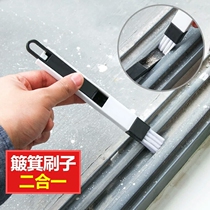 Clean the window gap cleaning tool set window groove cleaning Groove Groove cleaning artifact cleaning artifact sweeping brush