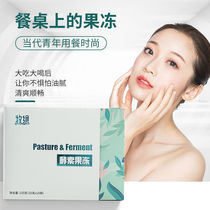  Enzyme Fruit Jelly (Tmall three boxes) Xiaosu row probiotics Non-enzyme plum powder stool