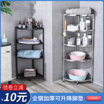 Toilet rack Floor-standing household stainless steel toilet supplies Daquan tripod bathroom washbasin storage rack