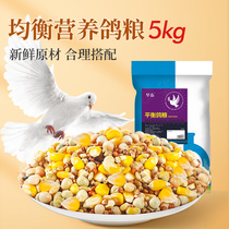China animal ge liang feed pigeons Pigeon Pigeon nutrition food breeding bird ge shi pigeons eat material 10 pounds