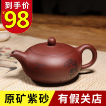Yixing purple clay teapot famous pure handmade household bubble teapot size capacity authentic single tea set flat Jade