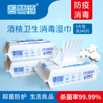 Wisdom dolphin sterilization and disinfection wipes 80 draw 3 large bags for skin care adult hand free hand wet tissue with alcohol