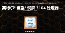 Huawei Server Intel Xeon Bronze 3104(1 7GHz 6-core 8 25MB 85W) Processor