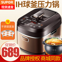 SUPOR sy-50fh805q household IH double gallbladder electric pressure cooker 5L high pressure rice cooker intelligent 4-6-8 authentic