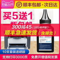 Only suitable for hp12a toner m1005 HP printer toner m1005mfp laser hp1020 universal 1020plus 1010 hp1005 1018 m1319f copy q2612a