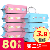 (Buy 2 get 1 free) 80 pumping baby wipes Newborn childrens hand and mouth fart special paper towels Baby big packaging specials