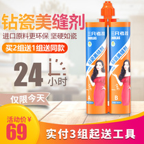 三只考拉美缝剂瓷砖地砖专用卫生间防霉勾填缝剂胶瓷缝剂十大品牌