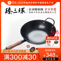 Zhen Sanhuan old-fashioned cast iron pot is not easy to stick pot uncoated pan Household pig iron pot uncoated old-fashioned iron pot