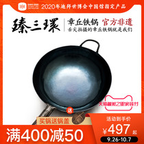 Zhangqiu iron pot Zhen Sanhuan handmade iron pot wok master is not easy to stick non-coated cooked iron pot cooking pot ear