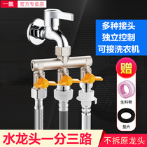 Washing machine one inlet and two outlets a three-way diverter manifold tap a three cigarette way four-way conversion 4 fen 6-tap