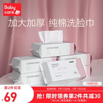 babycare cotton facial towel wet and dry dual use cotton soft towel disposable women wipe face 100 draw 6 packs of facial towel
