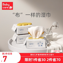 babycare Baby Wipes Hand Wiping Ass Special Baby Toddler Newborn Super Soft 80 Pumping 3 Pack Wipes