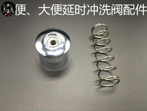 T hand-held flush valve accessories toilet urinal large urinal flush valve toilet accessories button spring