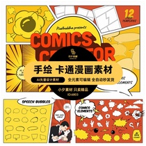 Hand-drawn cartoon comic dialog frame smoke explosion point-shaped centralized pattern PNG deductible AI vector material