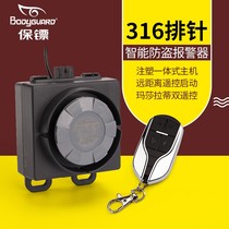 Electric bottle car anti-theft alarm 48 60 72v Pin Pin Yadi green horse anti-theft alarm
