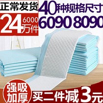 Elderly disposable diaper Urine Mat LARGE WATERPROOF OVERSIZED BED LINEN MATTRESS OLDER PEOPLE WITH CARE PAD DIAPERS