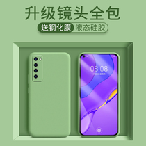 Guoguobang Huawei nova7 mobile phone case liquid silicone new nova7pro mobile phone case lens all-inclusive anti-drop nova7se mobile phone case for men and women 5g soft shell nova6 simple protective shell