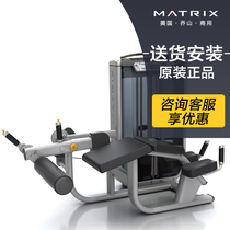  American Qiao Shan MATRIX horizontal leg bending machine G7-S73 private teaching gym club strength fitness