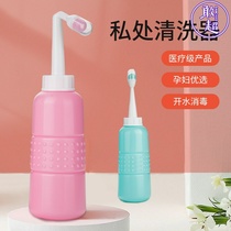 Perineal irrigator maternity baby wash ass artifact wash female private parts cleaning watering can vulva cleaner