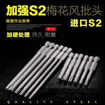 Meihua Hexagon Beatle Electric Billing Head Magnetic Air Billing Nose 6 35mm Electric Screwdriver Pneumatic Wind Billing Head 50 100mm