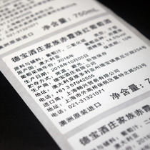 Chinese label sticker products Imported food Red wine back label Cosmetics Self-adhesive custom printing Printing label
