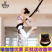 Ruiyue dance air yoga vitality with vitality rope bungee rope air yoga hammock elastic belt resistance rope