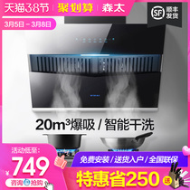 Setir / Sentai cxw-270-b223q range hood large suction of side suction range hood in domestic kitchen