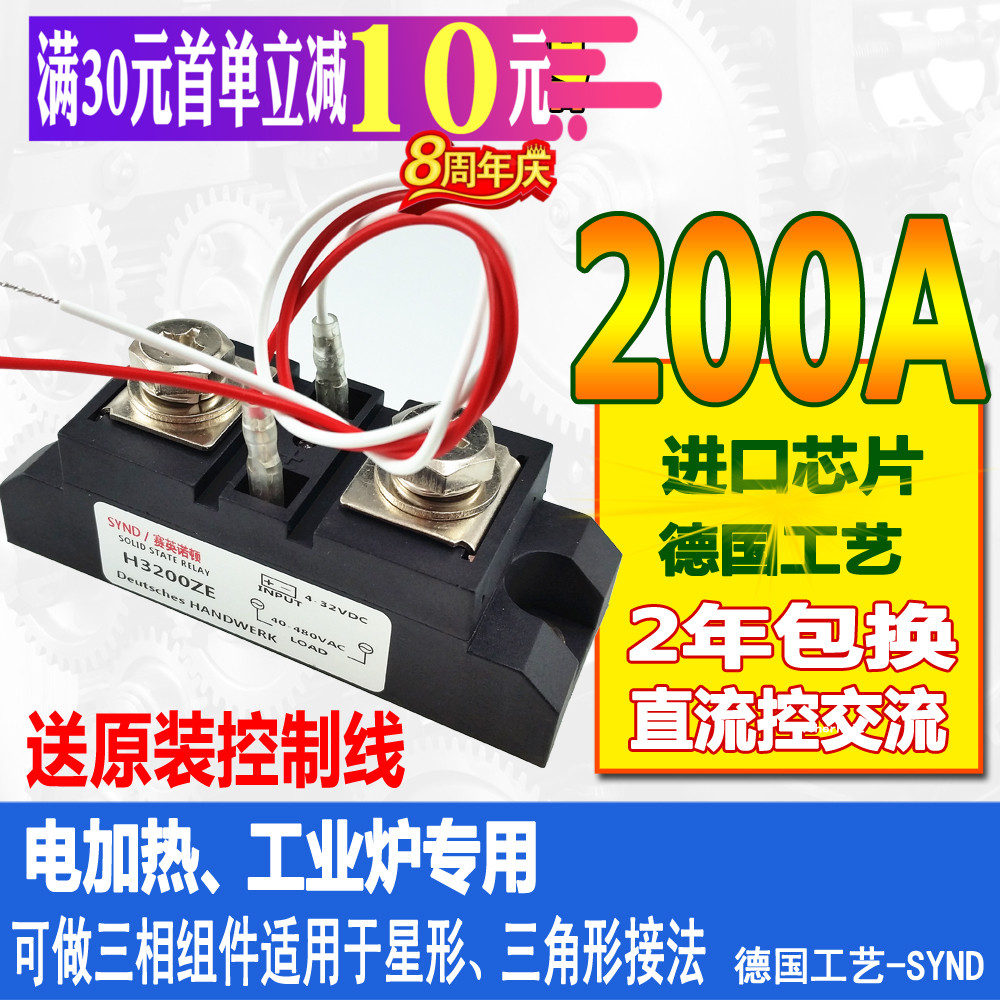 DC-AC Solid State Relay Industrial SSR 60A 80A 100A 120A 150A 200A 300A 400A