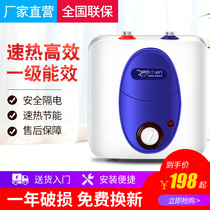 Small kitchen treasure storage type 6L 8 10 15 20 liters kitchen household small electric water heater kitchen treasure up and down water