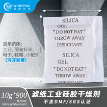 Weisheng neutral version of 10g grams of 900 packets Clothing shoes with electronic products Silicone dehumidifier desiccant moisture-proof beads