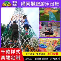 Childrens climbing net Outdoor Rock Climbing Network Kindergarten Expansion Net Hetero Net Nylon Net Playground Decoration Protection Net