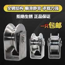 Xinlong 304 stainless steel bearing casters H-Type U-shaped square tube groove strip V-shaped track door wheel wire rope lifting