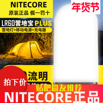 NITECORE LR60 camping tent light super bright rechargeable lighting camp light charging treasure