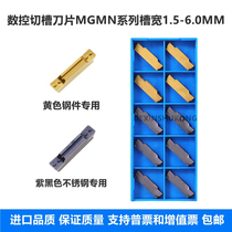 CNC cutting blade MGMN300-M MGMN400M MGMN200 steel parts stainless steel cutting cutting tool blade