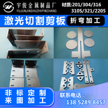 304 stainless steel plate laser cutting machined aluminium plate sheet metal sheet metal bending wire drawing Alien fixing to weld cutting zero