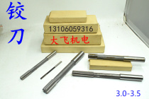 Straight shank reamer 3 3 05 3 1 3 15 3 2 3 25 3 3 3 35 3-4 3 45 3 5