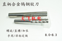 Integral alloy tungsten steel spiral machine reamer 8 8 05 8 1 8 15 8 2 8 25 8 3x100 lengthened