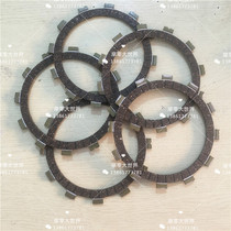  Suitable for GN diamond leopard HJ125K Suzuki King GS friction plate EN125-2A clutch plate wood chip clutch plate