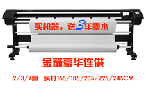 Jiangxi monopoly Golden Arrow for the plotter Smit Hanbang Ruit fast cloth long package three years of ink
